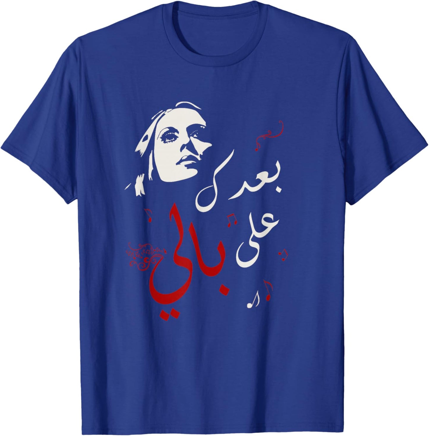 Fairuz Arabic Script - Fairuz Design Arabic Design T-Shirt - T-Shirt | Royal