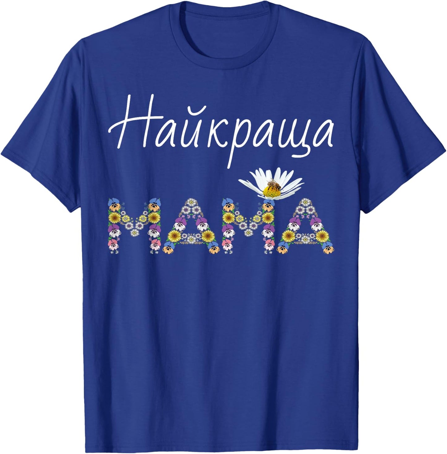 Best Mom Floral Ukrainian Mothers Day Gift Mama Ukraine T-Shirt - T-Shirt | Royal