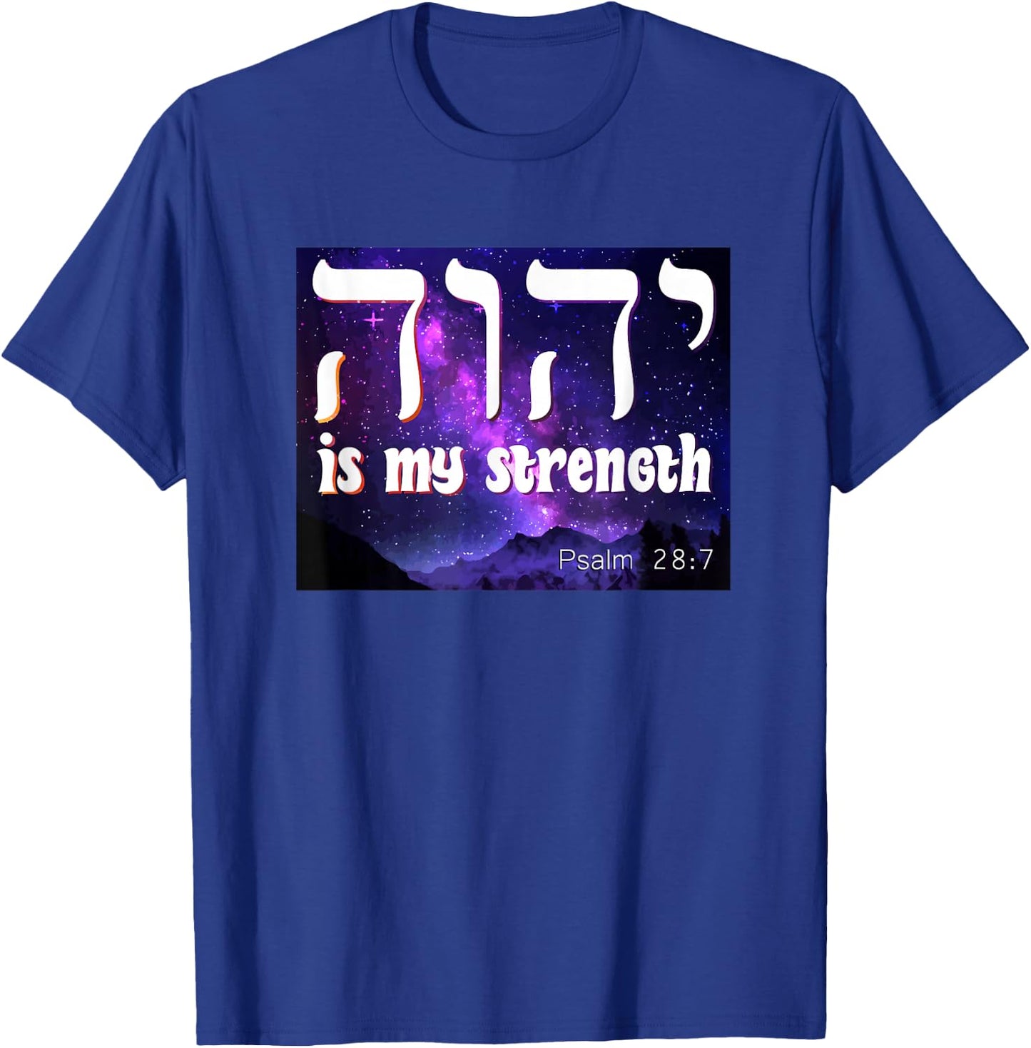 YHWH Tetragrammaton Yahweh Elohim Hebrew Israelite T-Shirt - T-Shirt | Royal