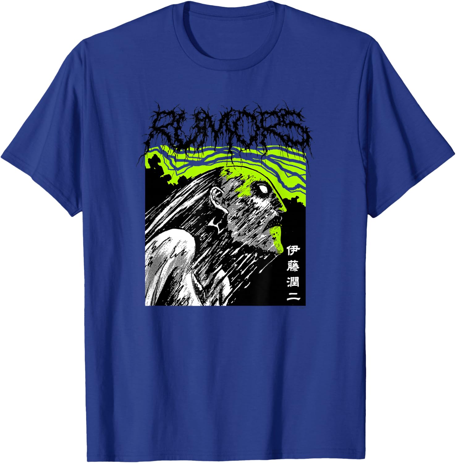 Junji Ito Extreme Rumors T-Shirt - T-Shirt | Royal
