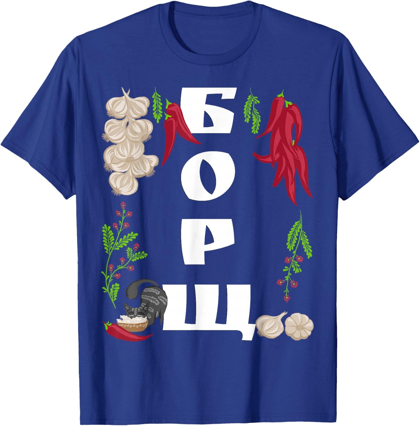 Borsch - Funny Ukraine Food Shirt Ukrainian Vyshyvanka Style T-Shirt - T-Shirt | Royal
