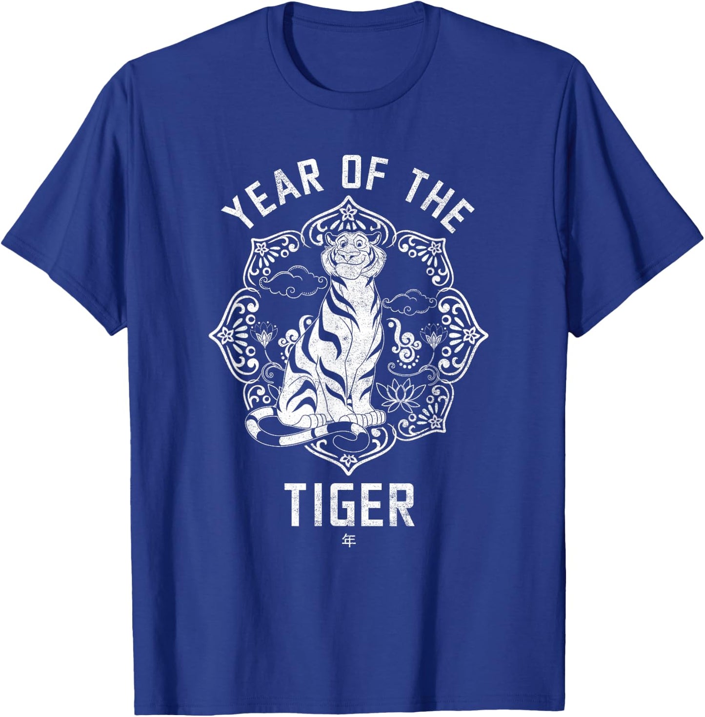 Disney Princess Lunar New Year Rajah Year Of The Tiger T-Shirt - T-Shirt | Royal