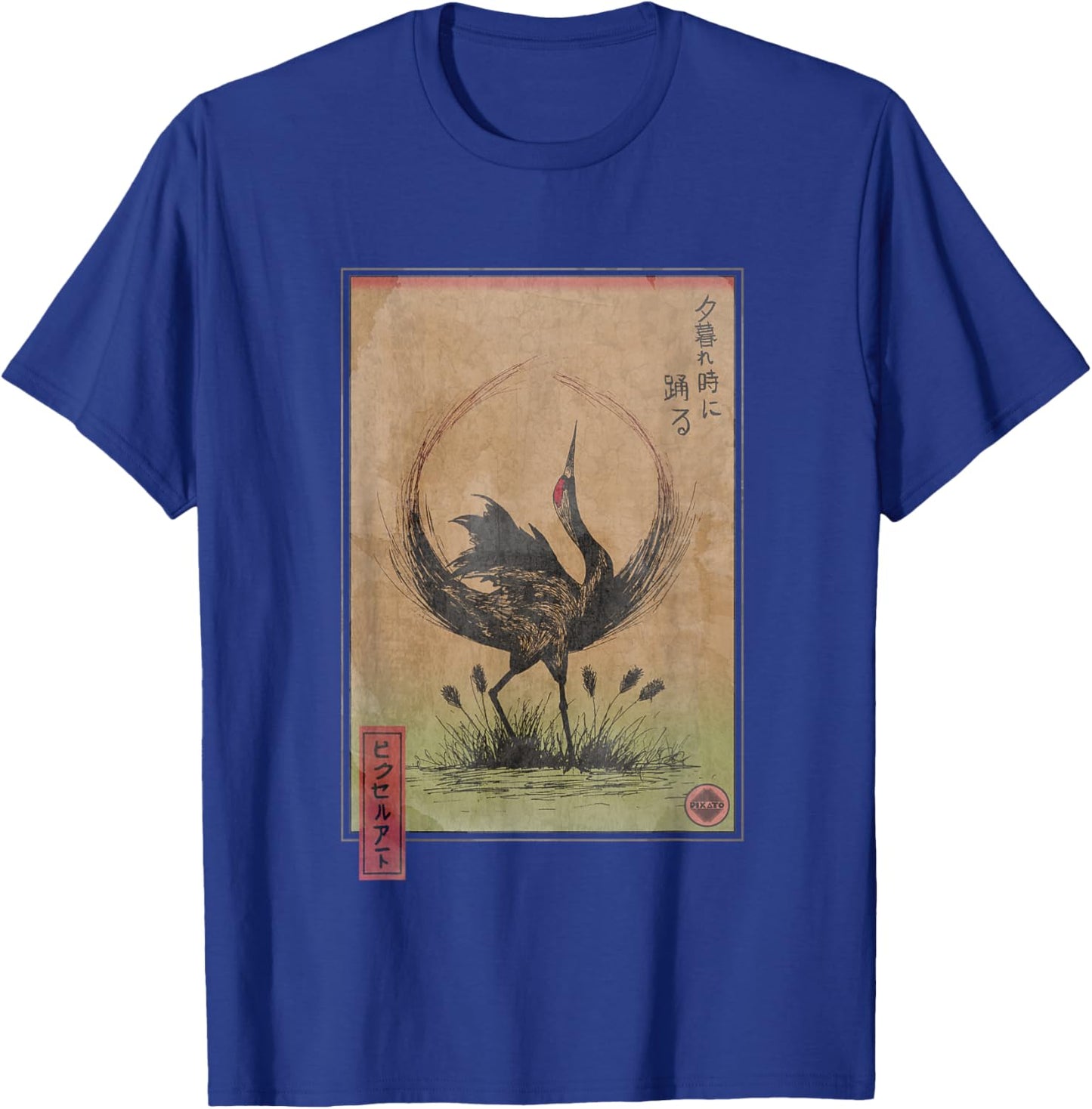 Ukiyoe Red Crowned Crane | Traditional Japanese Illustration T-Shirt - T-Shirt | Royal
