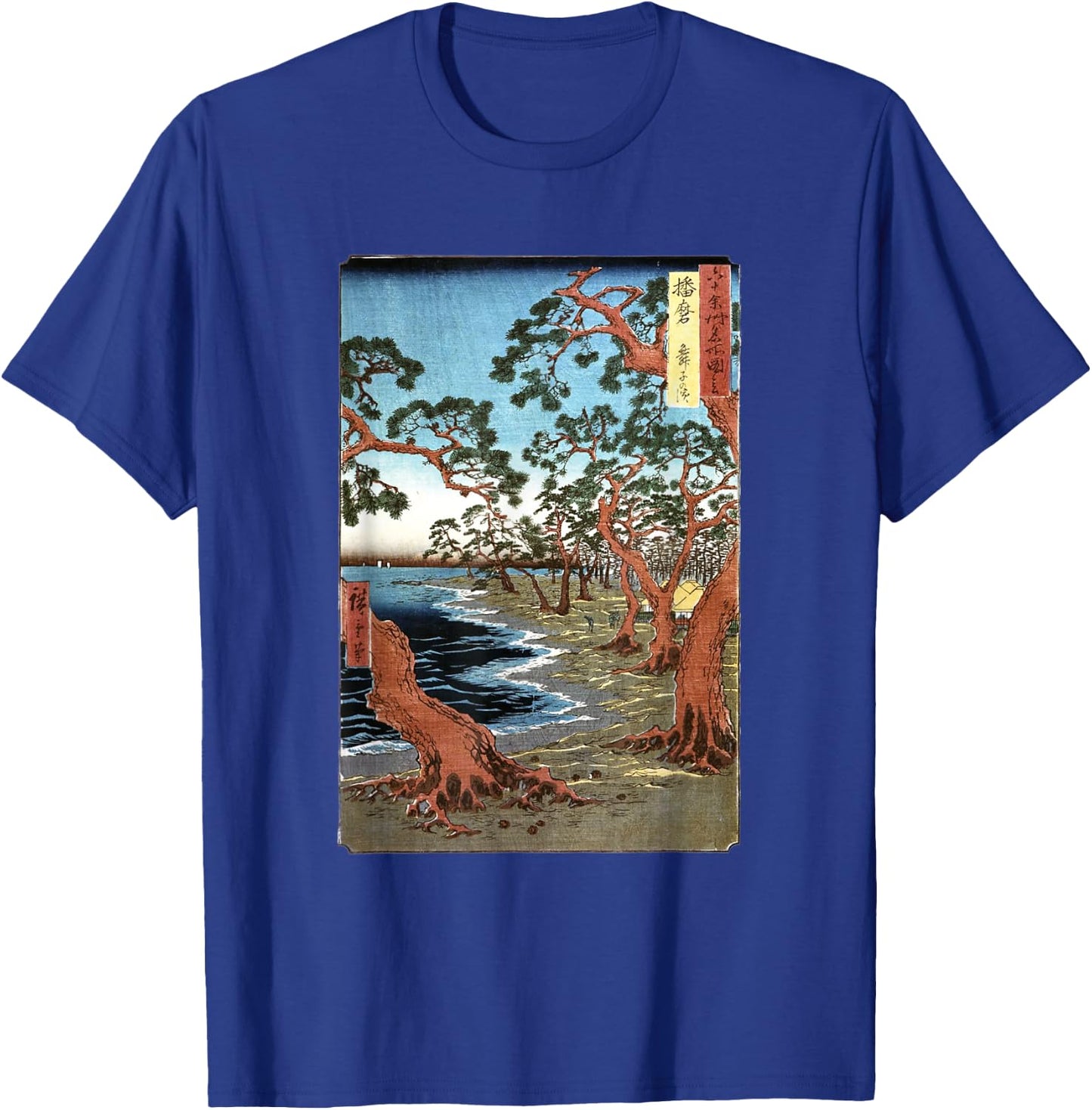 Hiroshige Maiko Beach Forest Harima Japanese Retro Art Men Women Kids T-Shirt - T-Shirt | Royal
