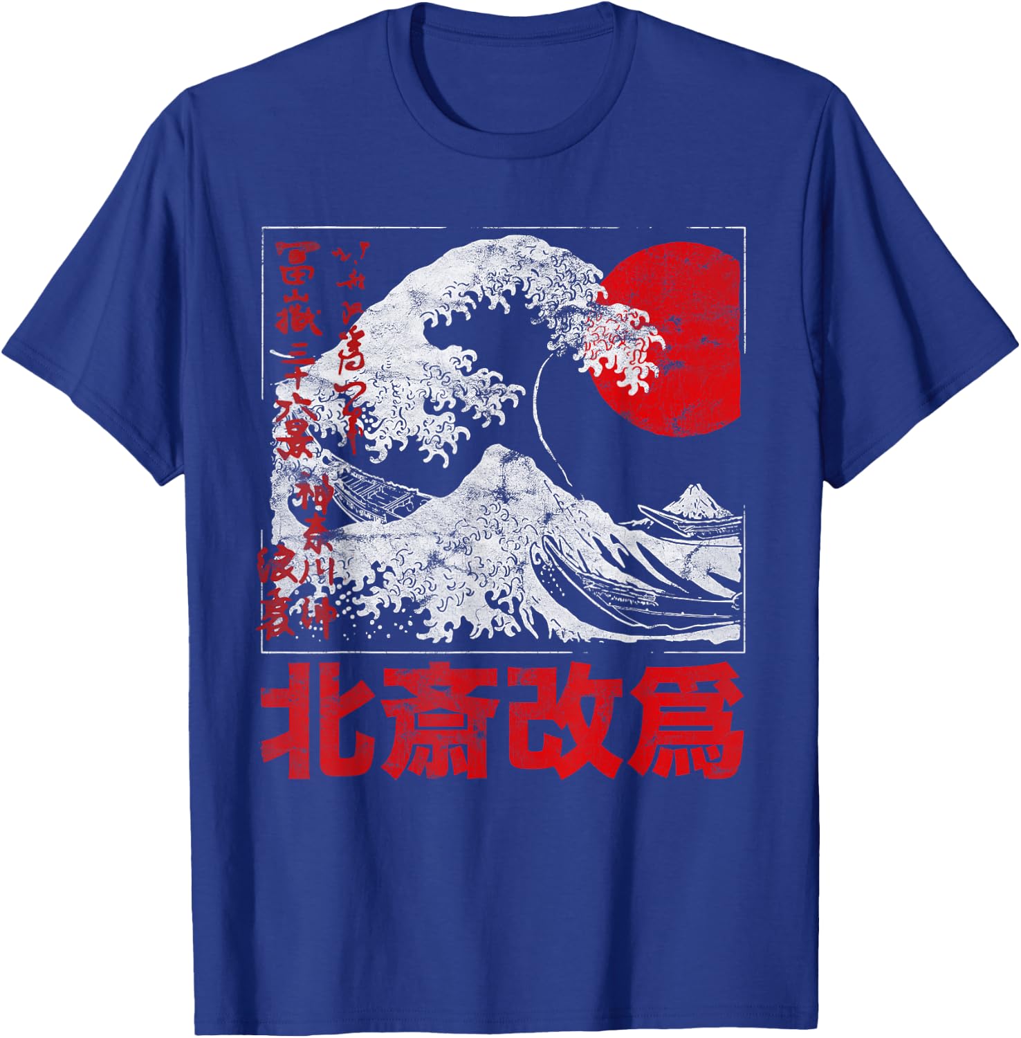 Old School Authentic Japanese kanagawa the great wave Tattoo T-Shirt - T-Shirt | Royal
