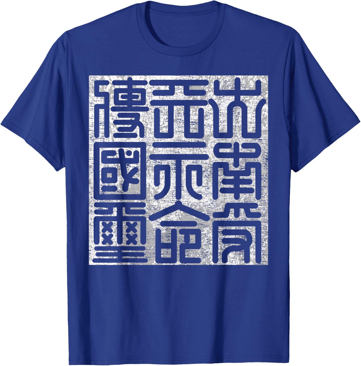 Nguyen Dynasty Vietnamese Kingdom T-Shirt - T-Shirt | Royal