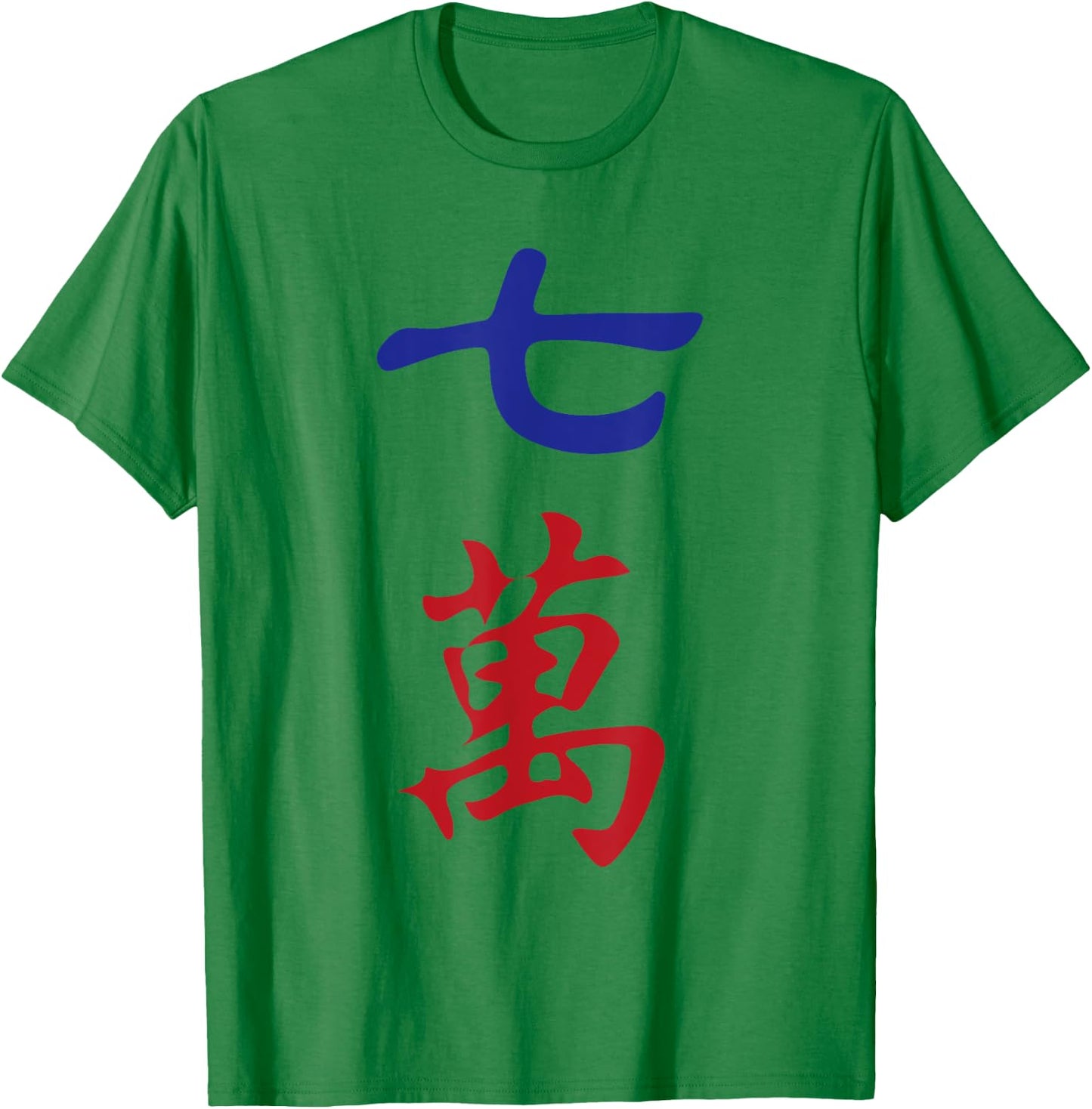 Seven Character Number Qi Wan 萬 Tile. It's Mahjong Time! T-Shirt - T-Shirt | Irish Green