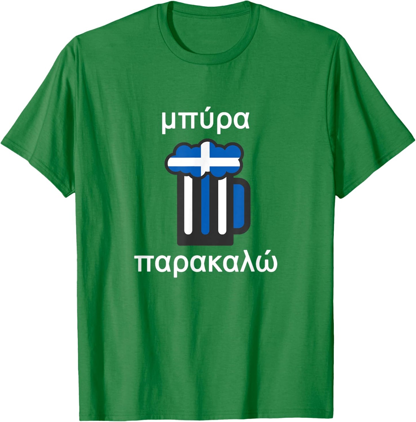 Beer Please Byra Parakalo Greek - Funny Travel Saying T-Shirt - T-Shirt | Irish Green