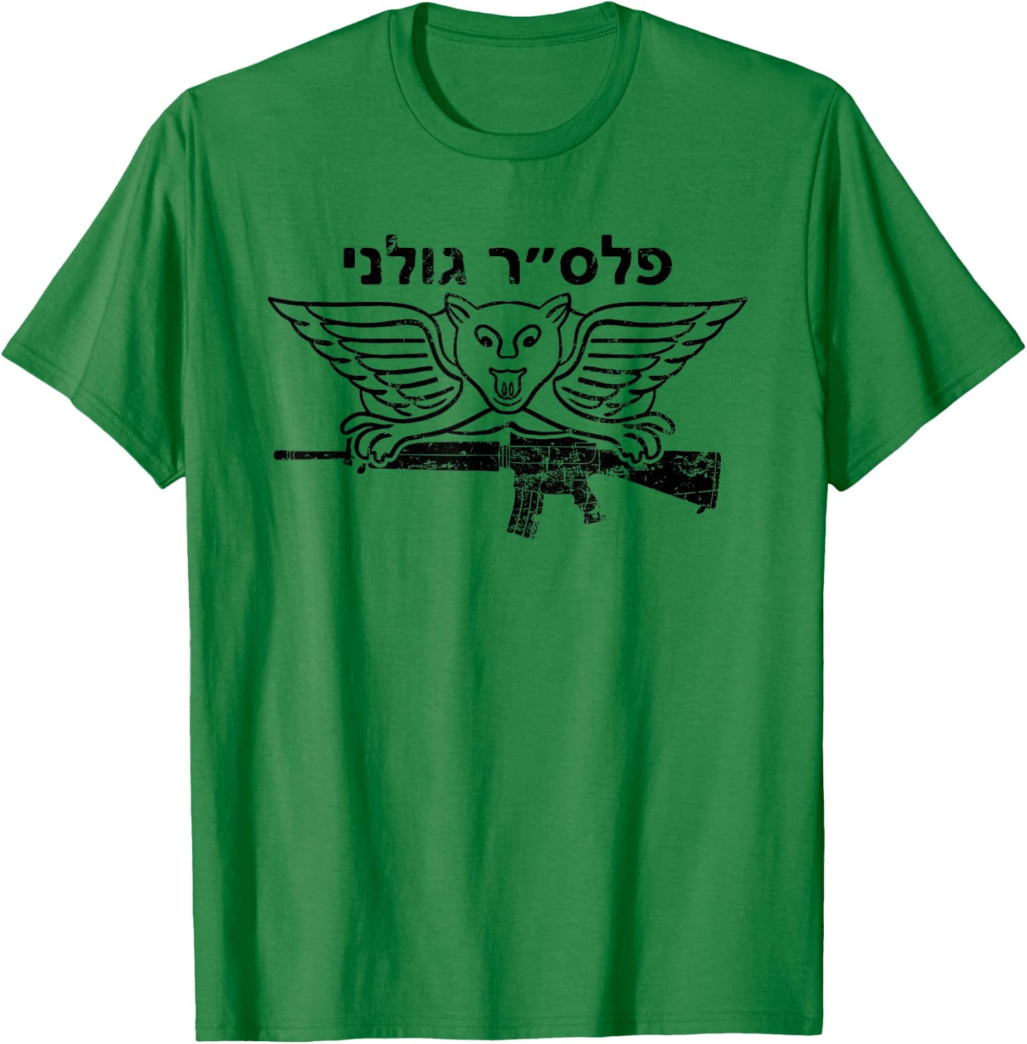 IDF Israel Israeli Defence Armed Forces Zahal T-Shirt - T-Shirt | Irish Green