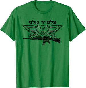 IDF Israel Israeli Defence Armed Forces Zahal T-Shirt - T-Shirt | Irish Green