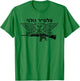 IDF Israel Israeli Defence Armed Forces Zahal T-Shirt - T-Shirt | Irish Green
