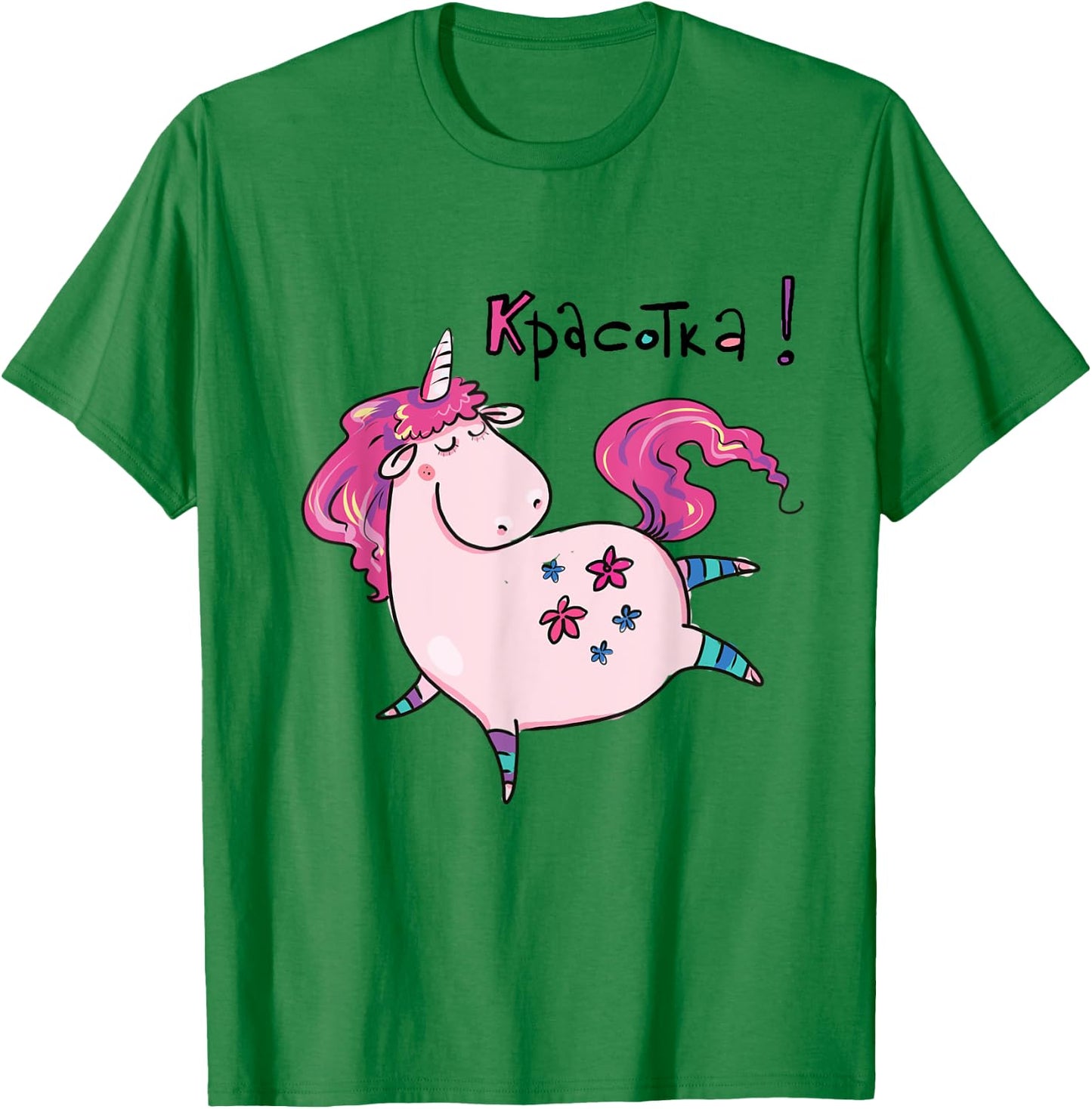 Krasotka Russian Unicorn Russian Woman Girl Russia Cyrillic T-Shirt - T-Shirt | Irish Green