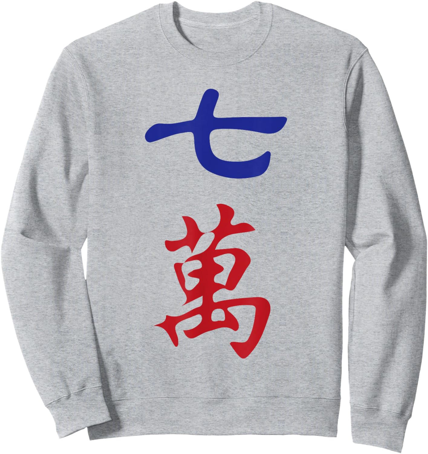 Seven Character Number Qi Wan 萬 Tile. It's Mahjong Time! Sweatshirt - Sweatshirt | Ash
