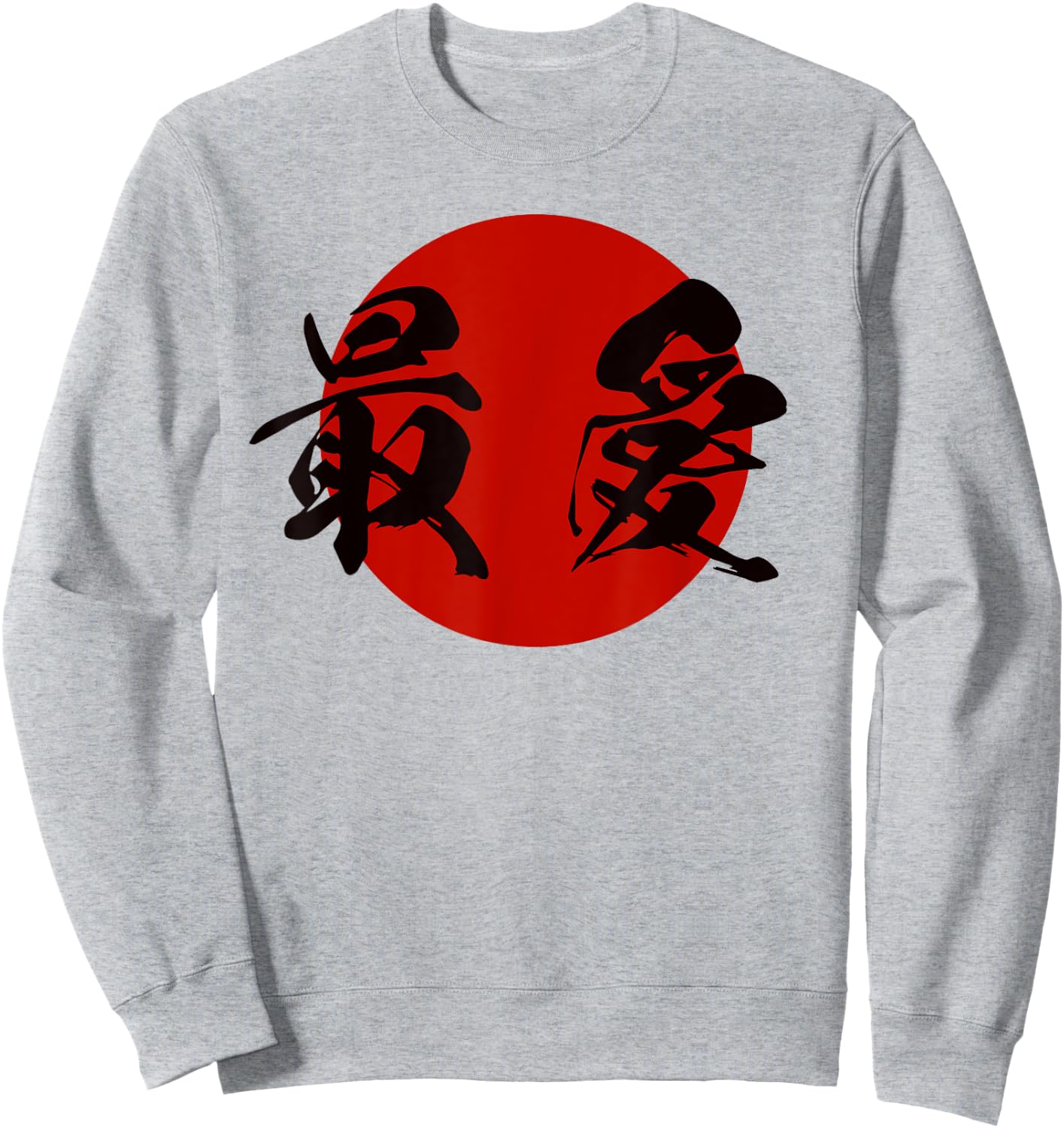 Beloved Japanese Sweatshirt - Sweatshirt | Ash