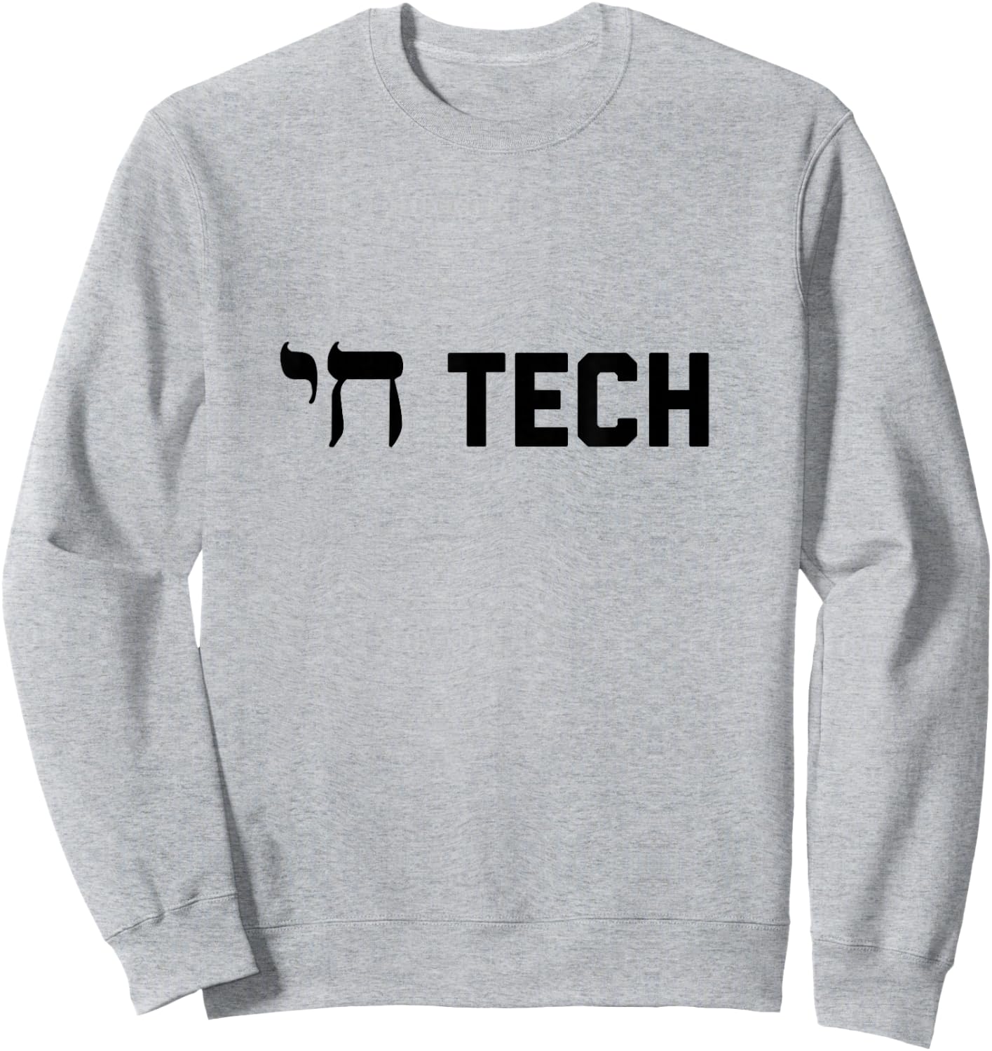 Chai Tech Funny Hebrew Hi Computer Software Internet Jewish Sweatshirt - Sweatshirt | Ash