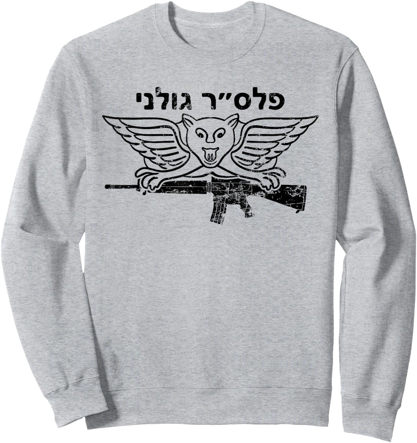 IDF Israel Israeli Defence Armed Forces Zahal Sweatshirt - Sweatshirt | Ash