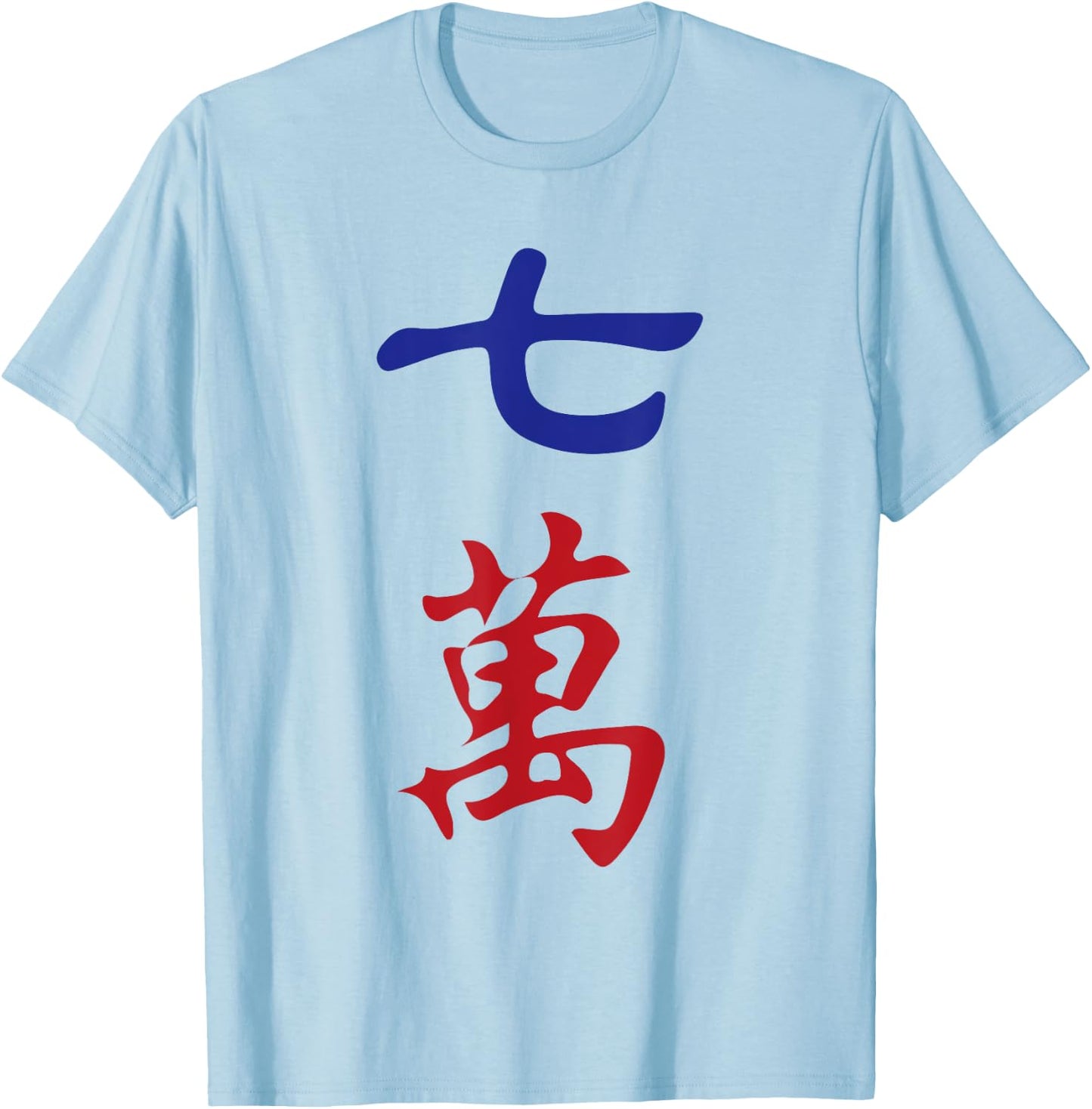 Seven Character Number Qi Wan 萬 Tile. It's Mahjong Time! T-Shirt - T-Shirt | Light Blue
