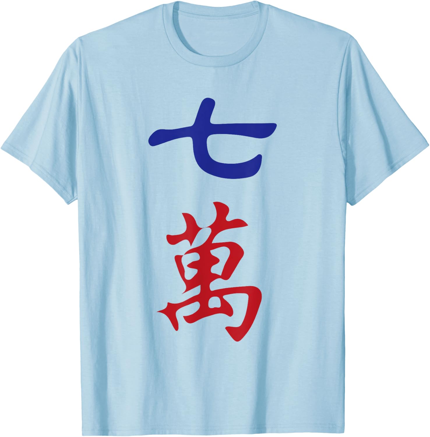 Seven Character Number Qi Wan 萬 Tile. It's Mahjong Time! T-Shirt - T-Shirt | Light Blue