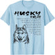 Funny Siberian Husky Dog Rules Hand Drawn Art Black T-Shirt - T-Shirt | Light Blue