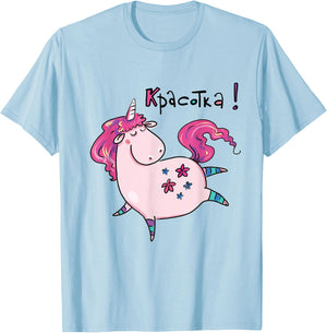 Krasotka Russian Unicorn Russian Woman Girl Russia Cyrillic T-Shirt - T-Shirt | Light Blue