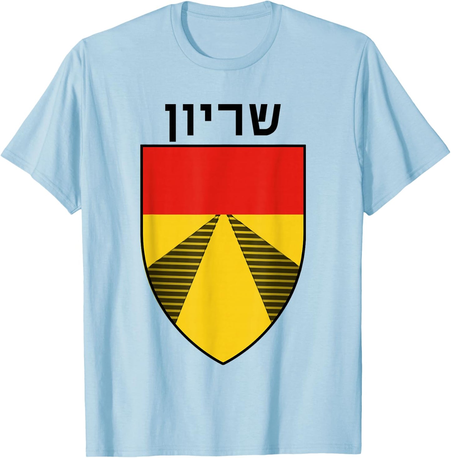 Shiryon Armored Corps Tanks Unit Israeli Army IDF Military T-Shirt - T-Shirt | Light Blue