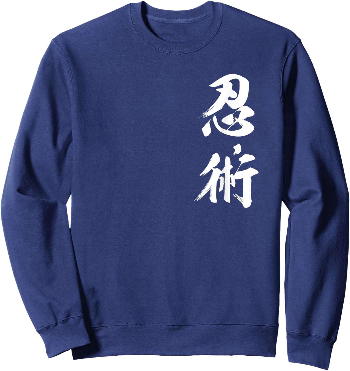 Ninjutsu Kanji Ninja Shinobi Authentic Japanese Martial Art Sweatshirt - Sweatshirt | Navy