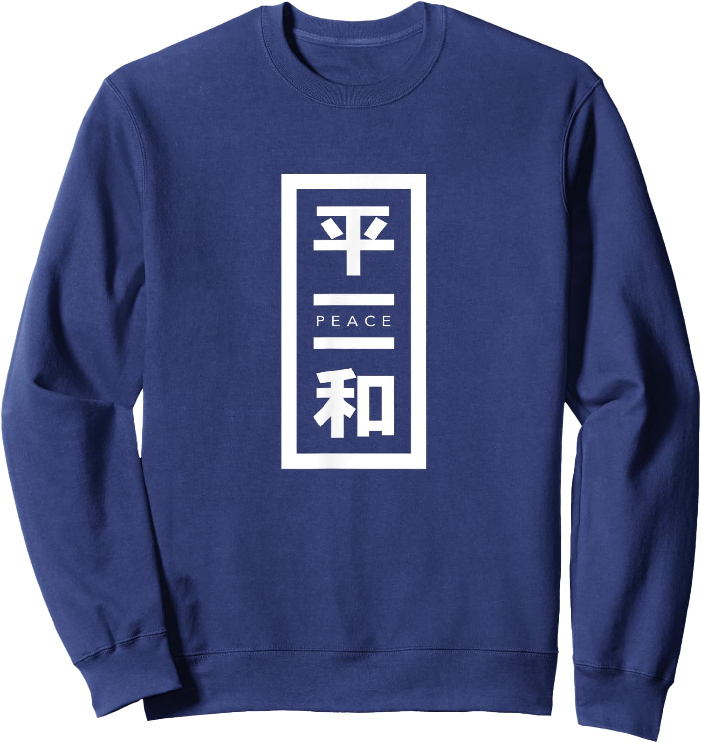 Cool Japanese Kanji Character Symbol for Peace Sweatshirt - Sweatshirt | Navy