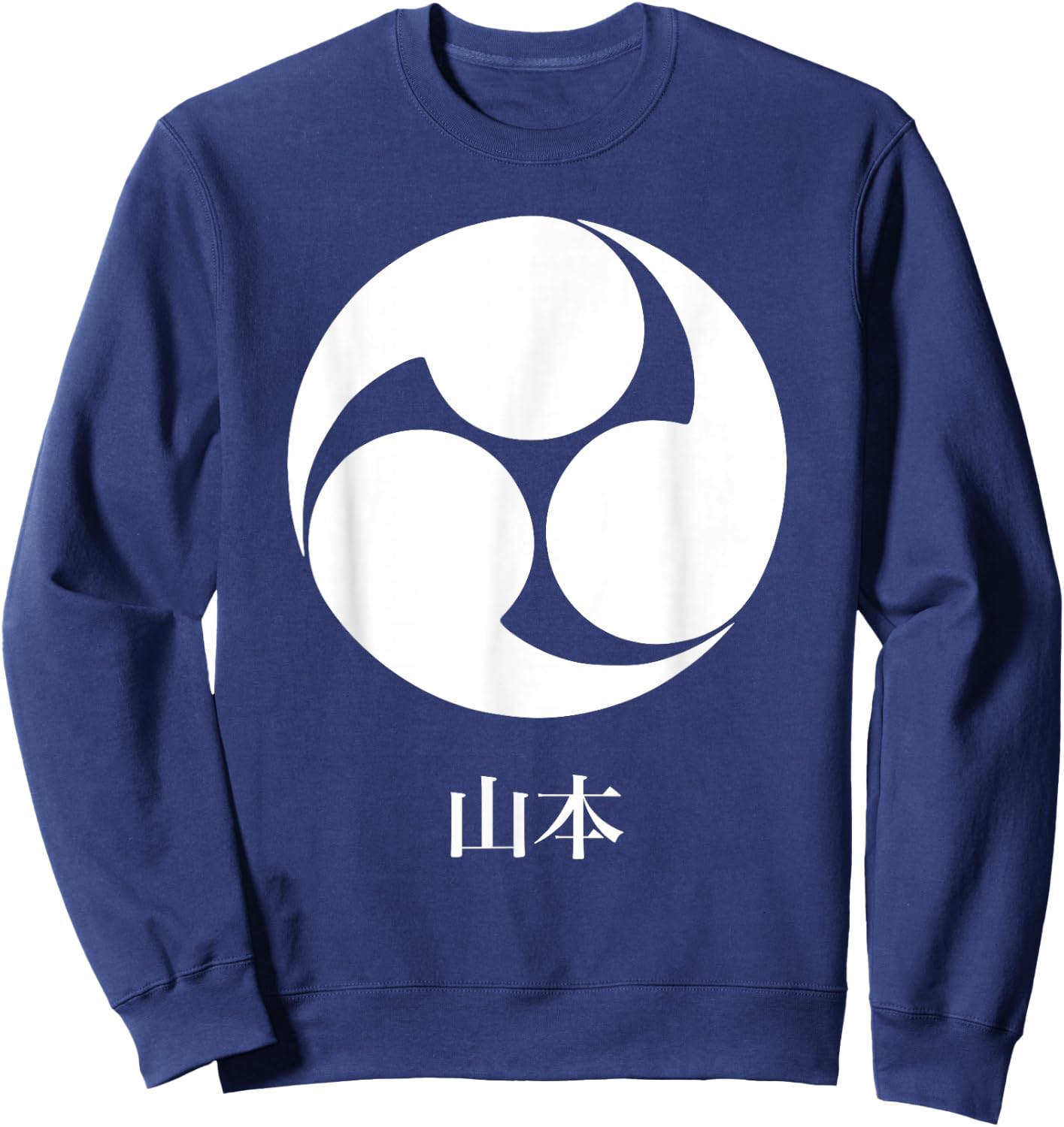 Kamon - Yamamoto Clan - Japanese Samurai Warrior Sweatshirt - Sweatshirt | Navy