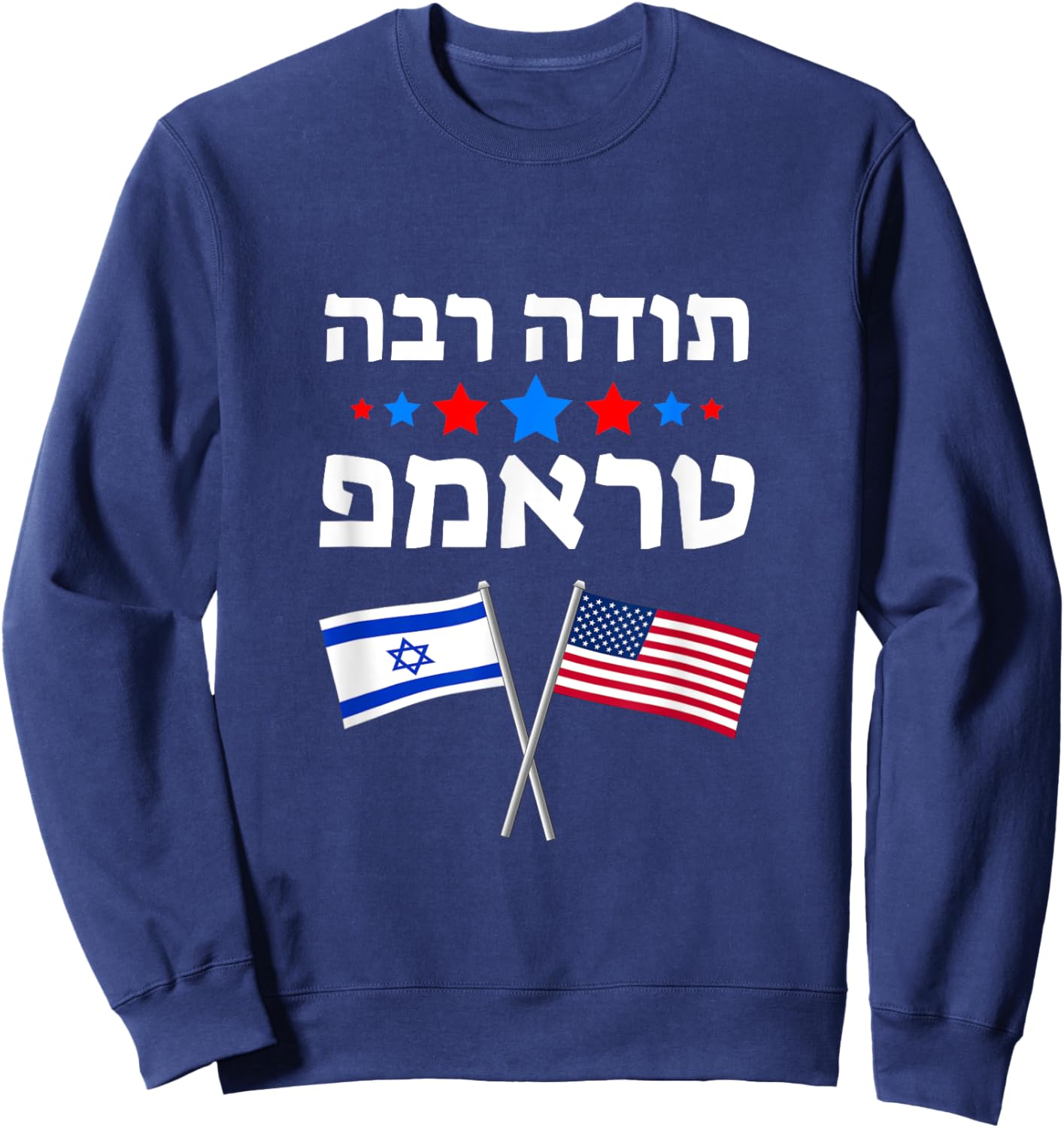 Toda Raba Trump - Thank You Trump in Hebrew Jewish Israel Sweatshirt - Sweatshirt | Navy