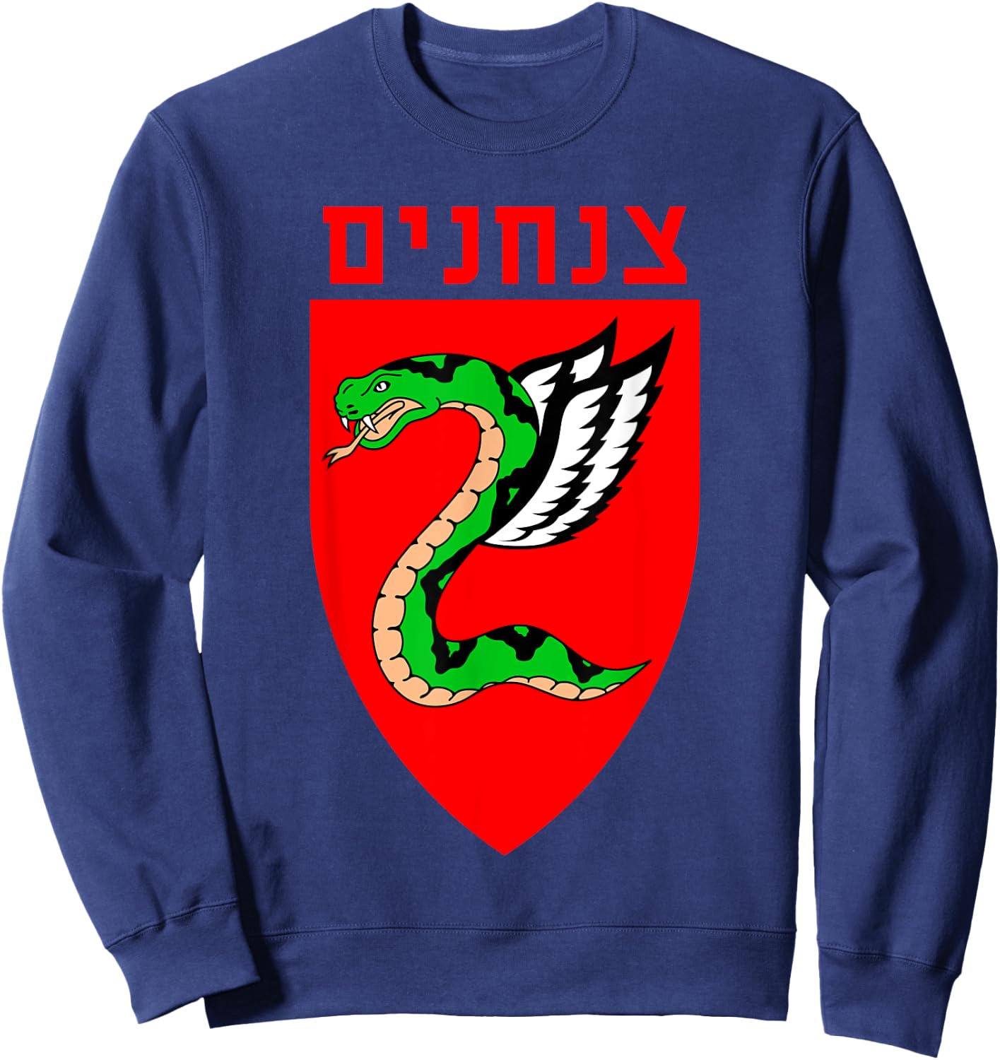 Tzanchanim Israeli Army Paratroopers Brigade Elite IDF Unit Sweatshirt - Sweatshirt | Navy