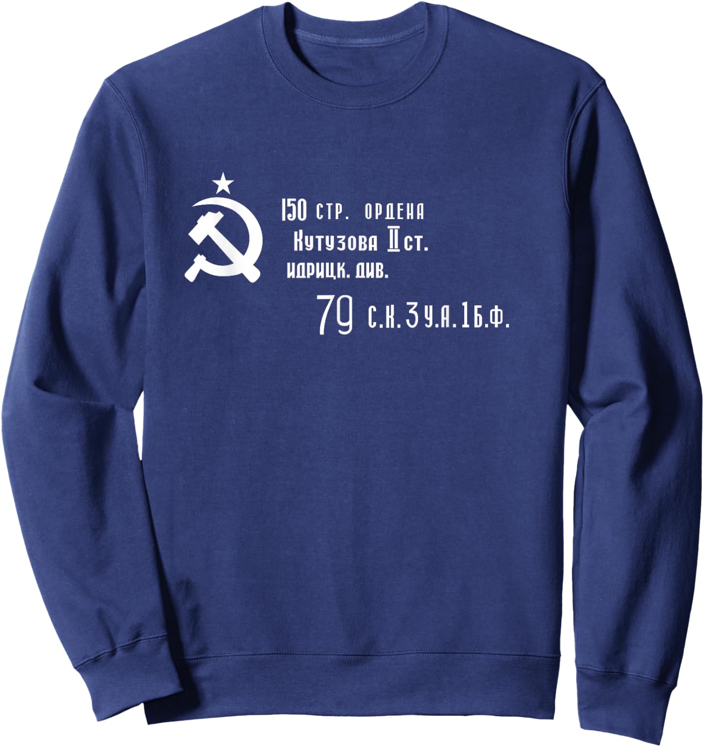 Soviet Banner of Victory Former USSR Flag Used in Ceremonies Sweatshirt - Sweatshirt | Navy