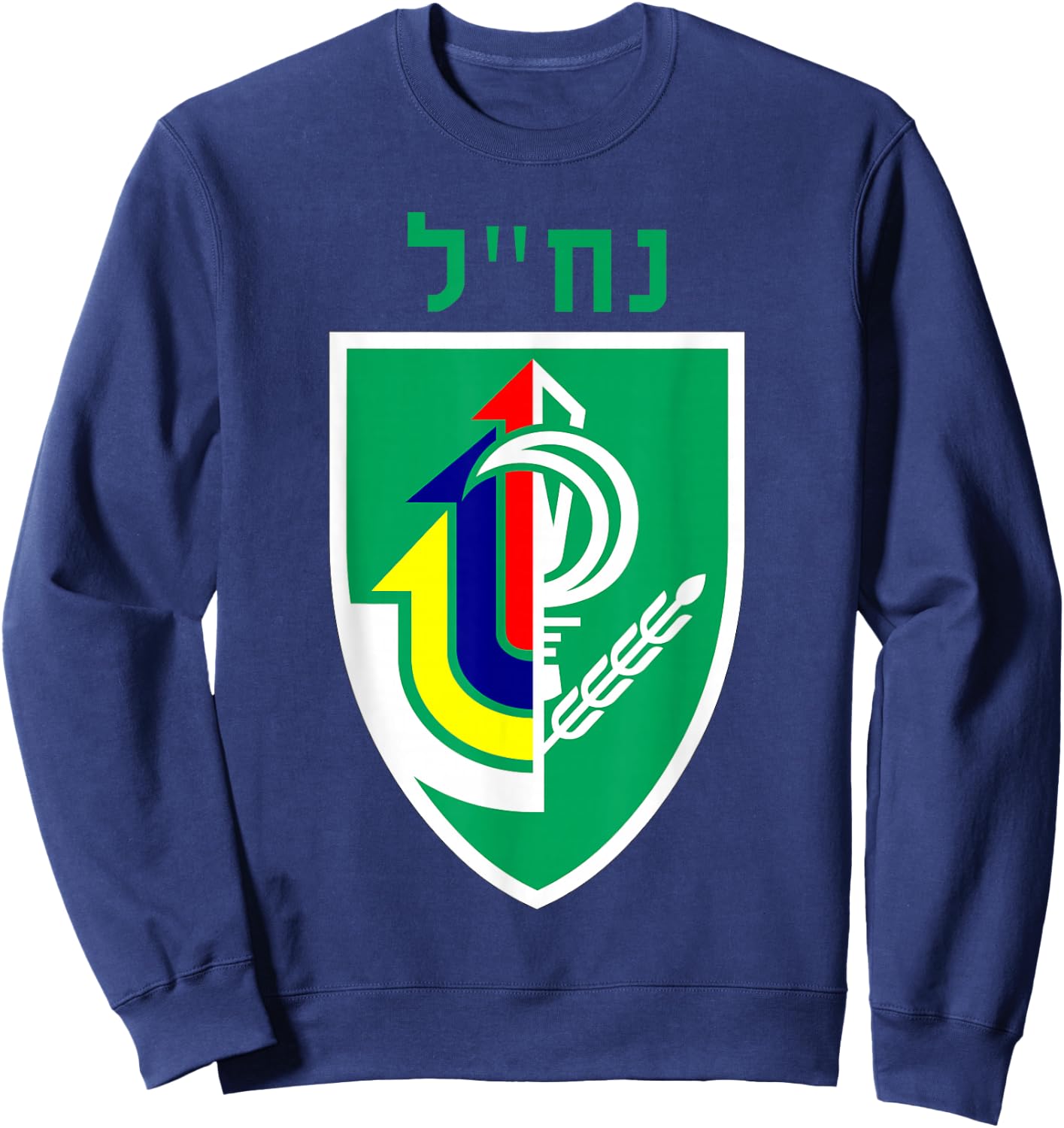 Nachal Brigade Israeli Army Elite IDF Infantry Military Unit Sweatshirt - Sweatshirt | Navy