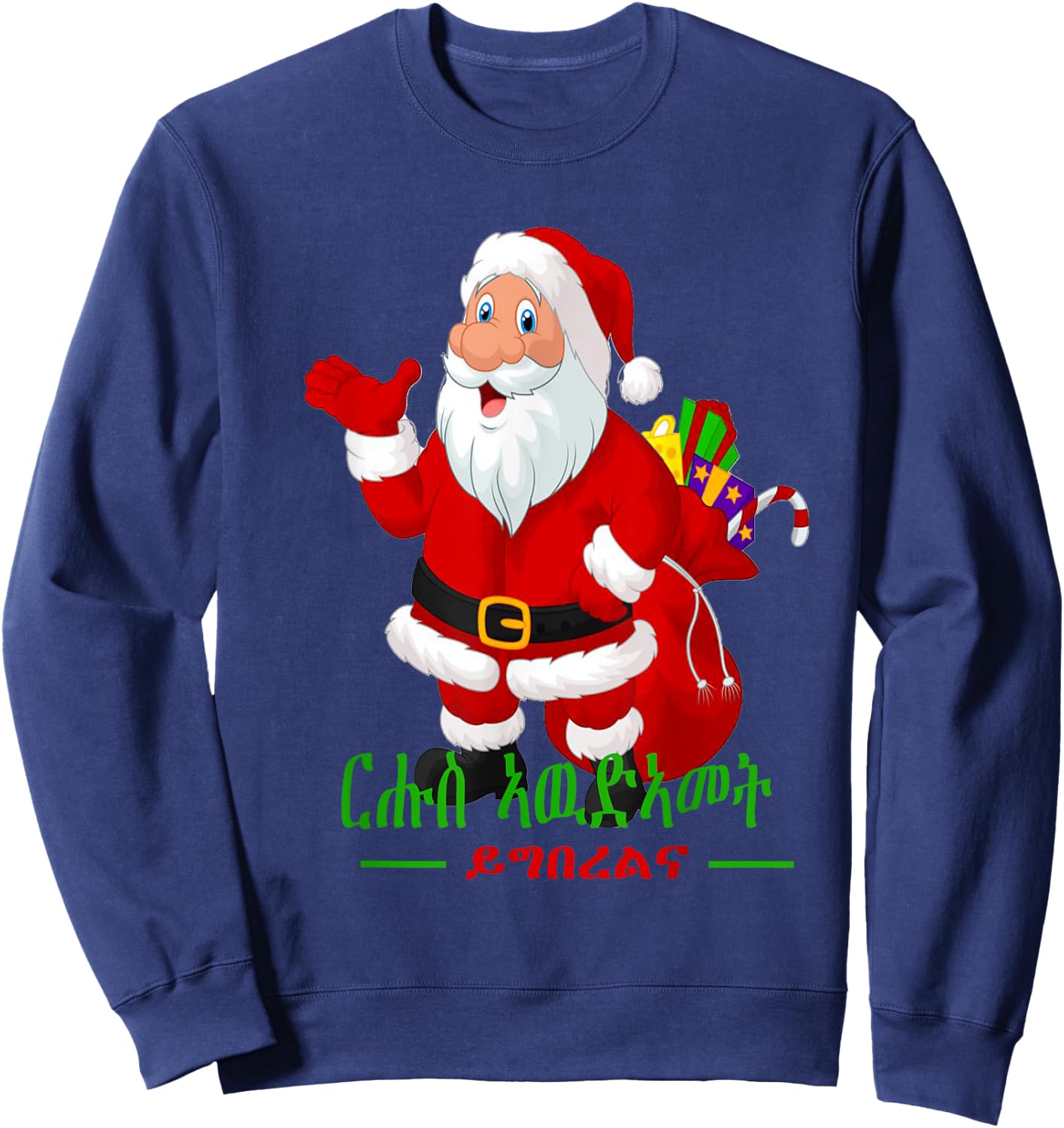 Eritrean tigray Ethiopia merry christmas hbesha Sweatshirt - Sweatshirt | Navy