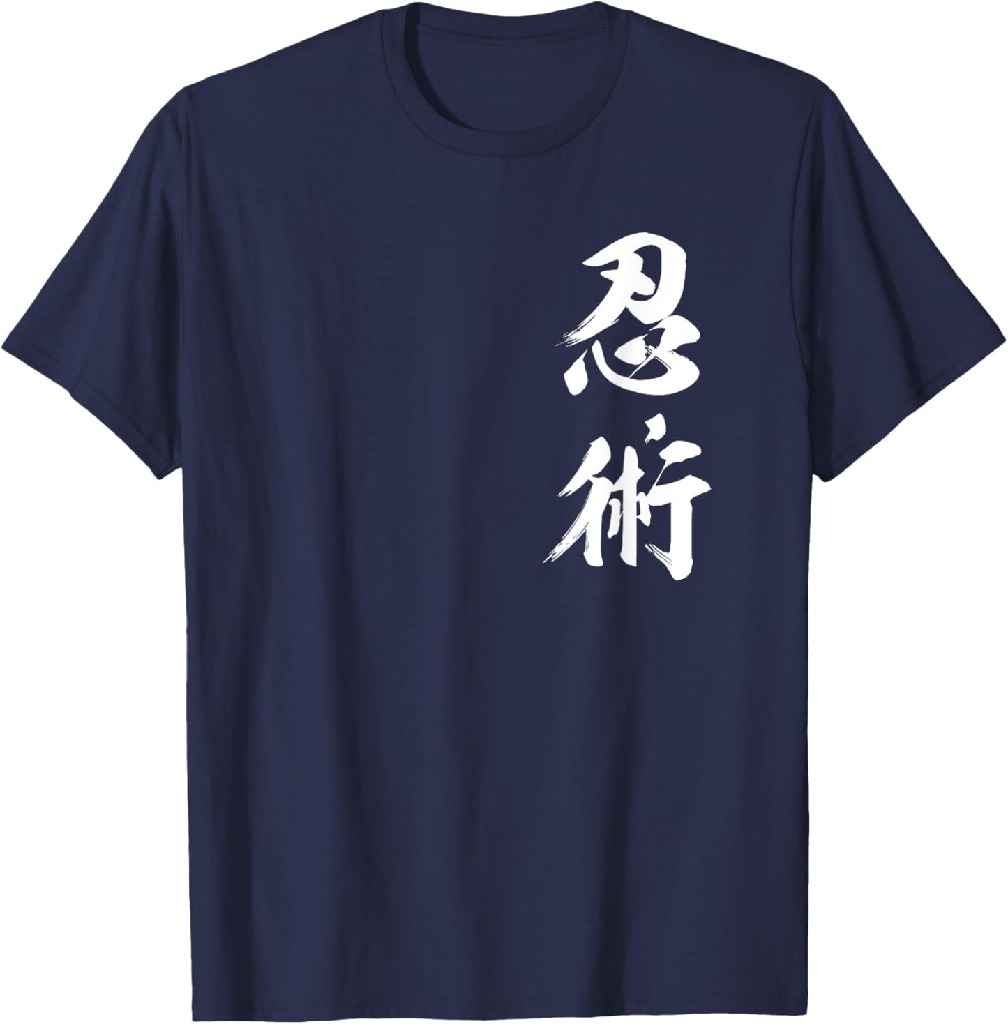 Ninjutsu Kanji Ninja Shinobi Authentic Japanese Martial Art T-Shirt - T-Shirt | Navy