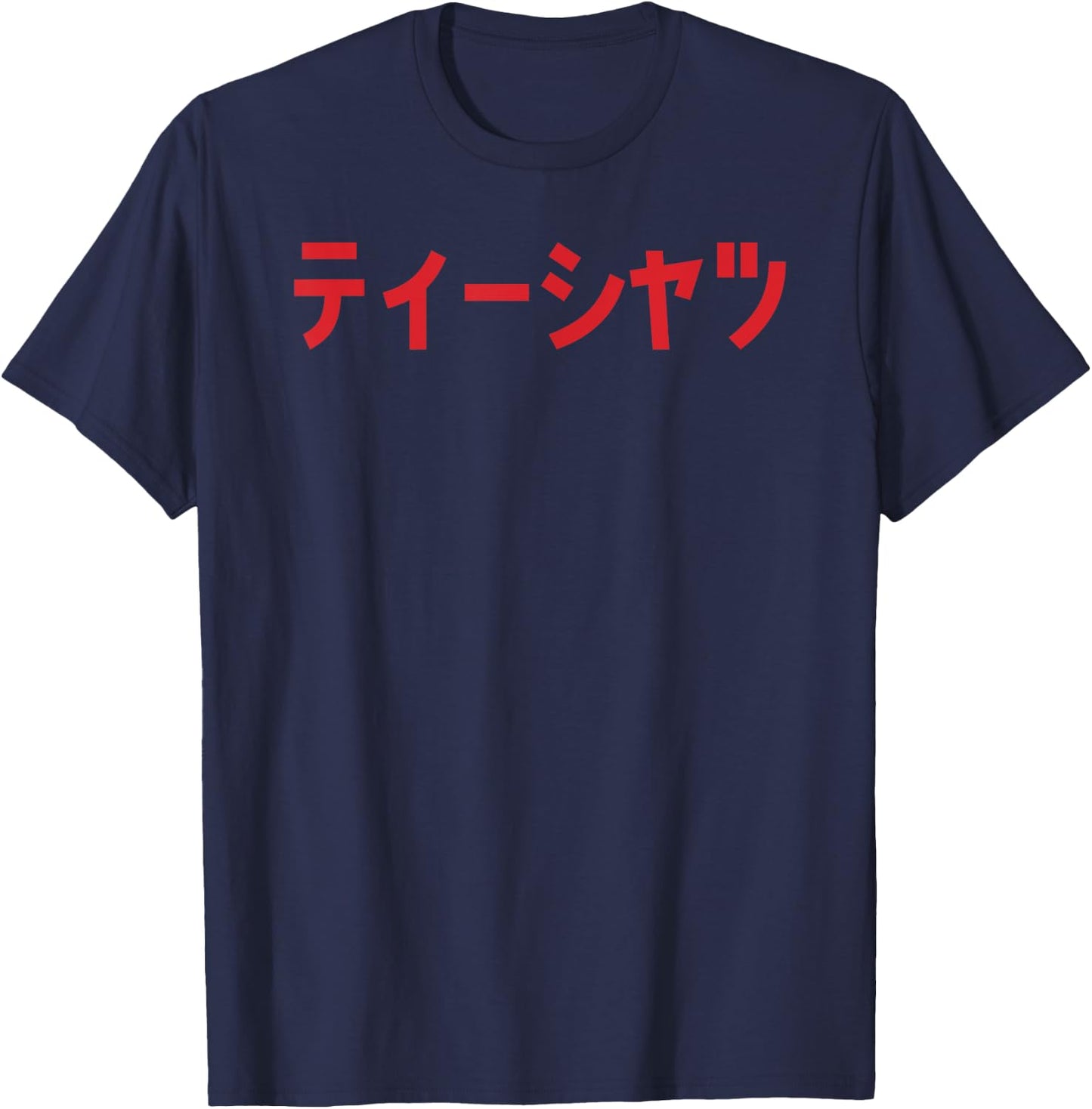 Shirt that says in Japanese Katakana Kanji character T-Shirt - T-Shirt | Navy