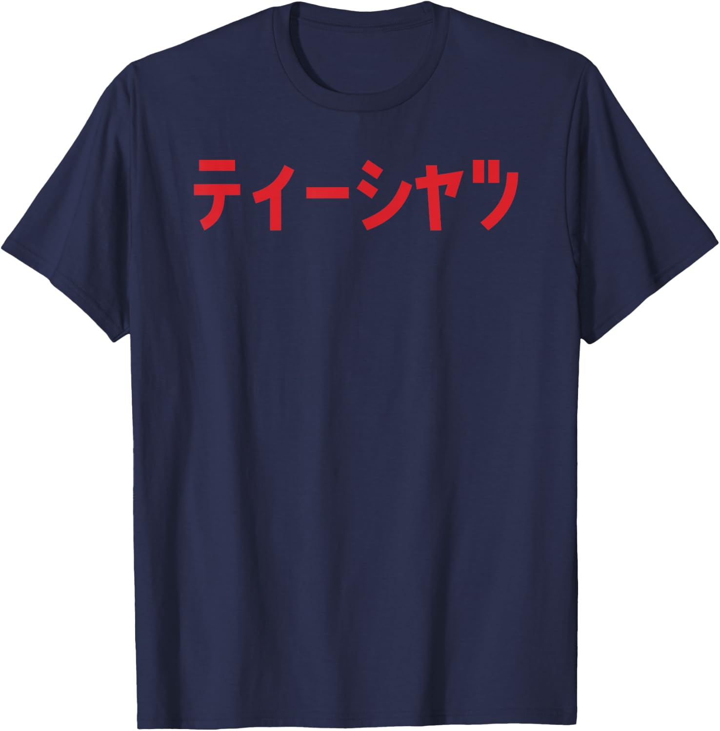 Shirt that says in Japanese Katakana Kanji character T-Shirt - T-Shirt | Navy