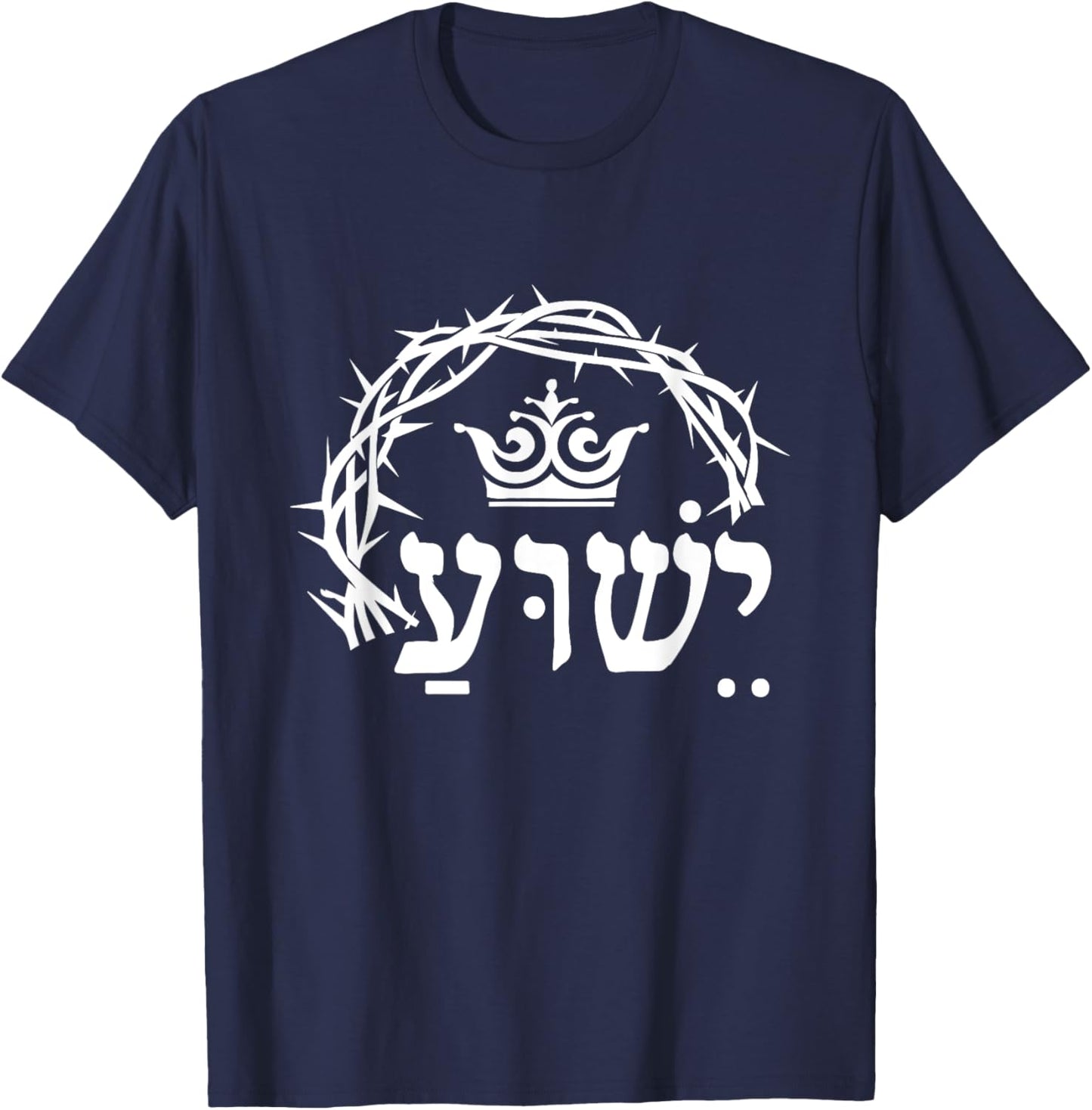 Yeshua King - Hebrew for Jesus with Christian Crown T-Shirt - T-Shirt | Navy
