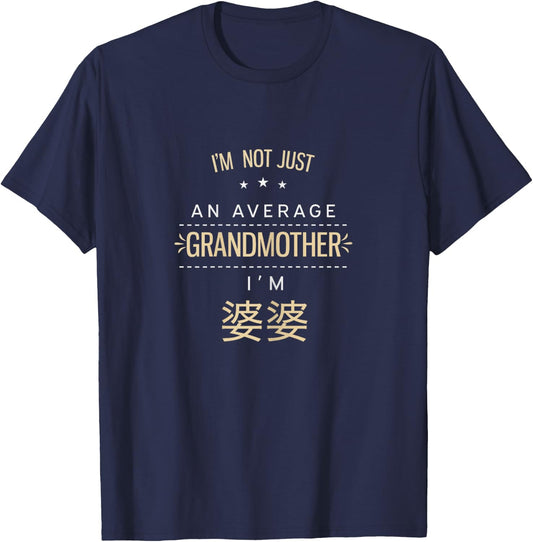 Not An Average Grandmother Chinese Gifts For PoPo Grandma T-Shirt - T-Shirt | Navy