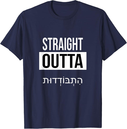 Straight Outta Hitbodedut Breslov Self Quarantine seclusion T-Shirt - T-Shirt | Navy