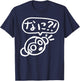 Funny Japanese Cute Saru Monkey Nani "What?!" Hiragana T-Shirt - T-Shirt | Navy