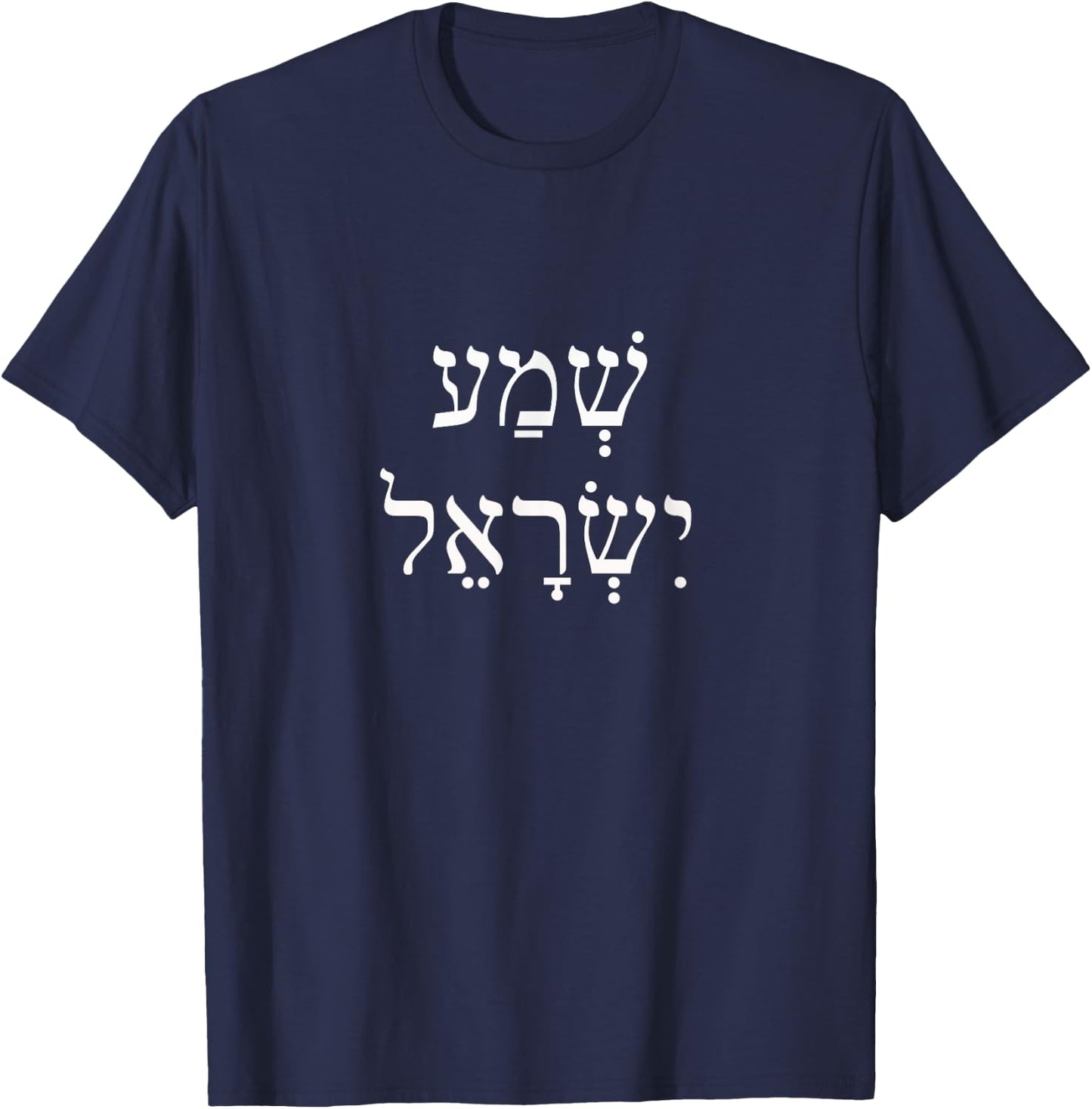 Shema Israel Hear O Israel Torah Hebrew Jewish Prayer Shalom T-Shirt - T-Shirt | Navy
