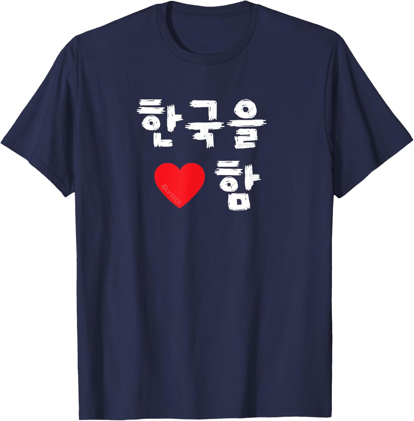 “I Heart (Love) Korea” Korean Hangul T-Shirt - T-Shirt | Navy
