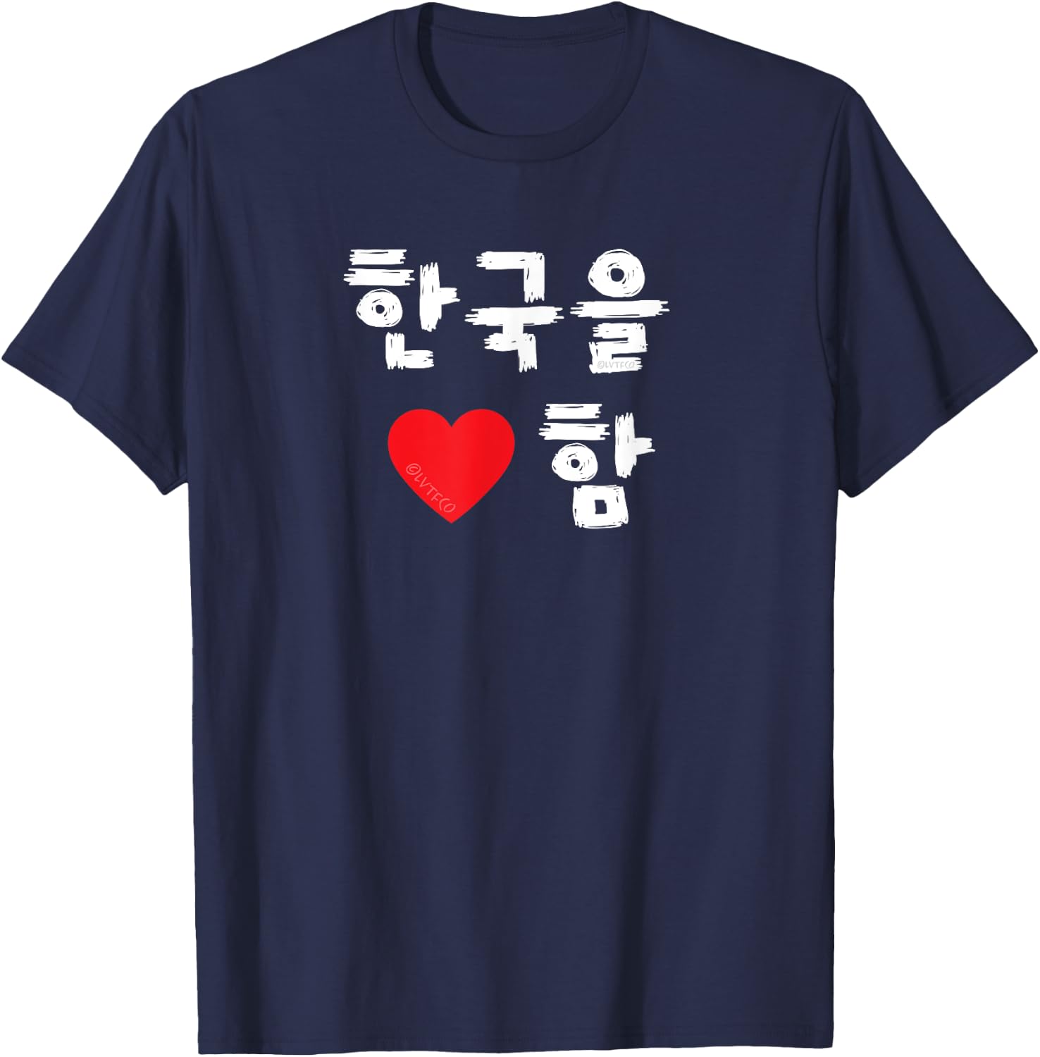 “I Heart (Love) Korea” Korean Hangul T-Shirt - T-Shirt | Navy