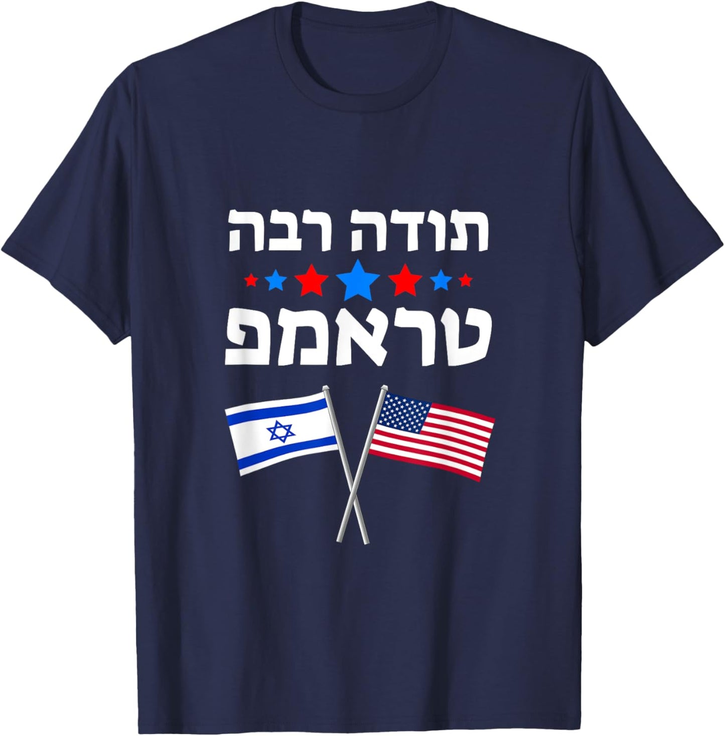 Toda Raba Trump - Thank You Trump in Hebrew Jewish Israel T-Shirt - T-Shirt | Navy