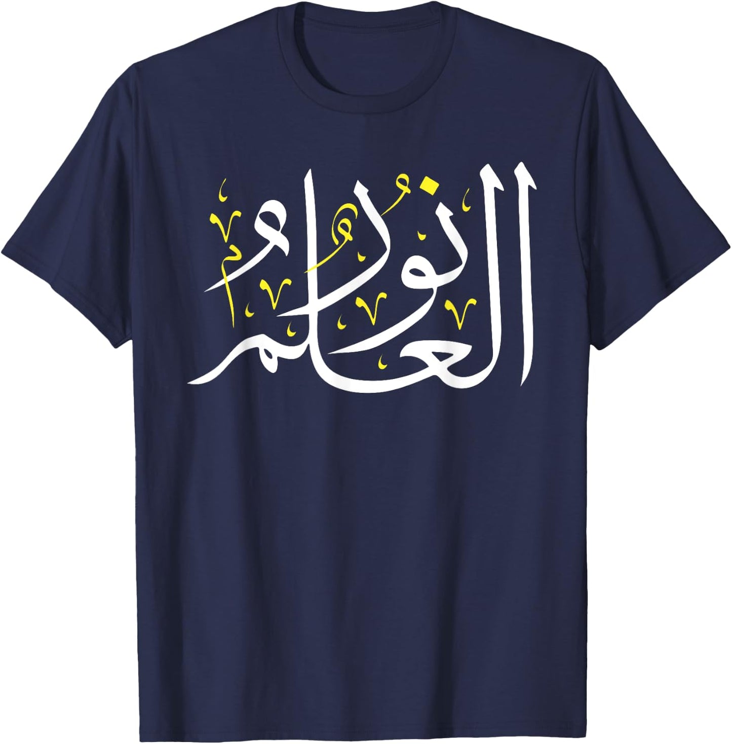 Arabic Calligraphy Art - Knowledge is Light - Arabic Proverb T-Shirt - T-Shirt | Navy