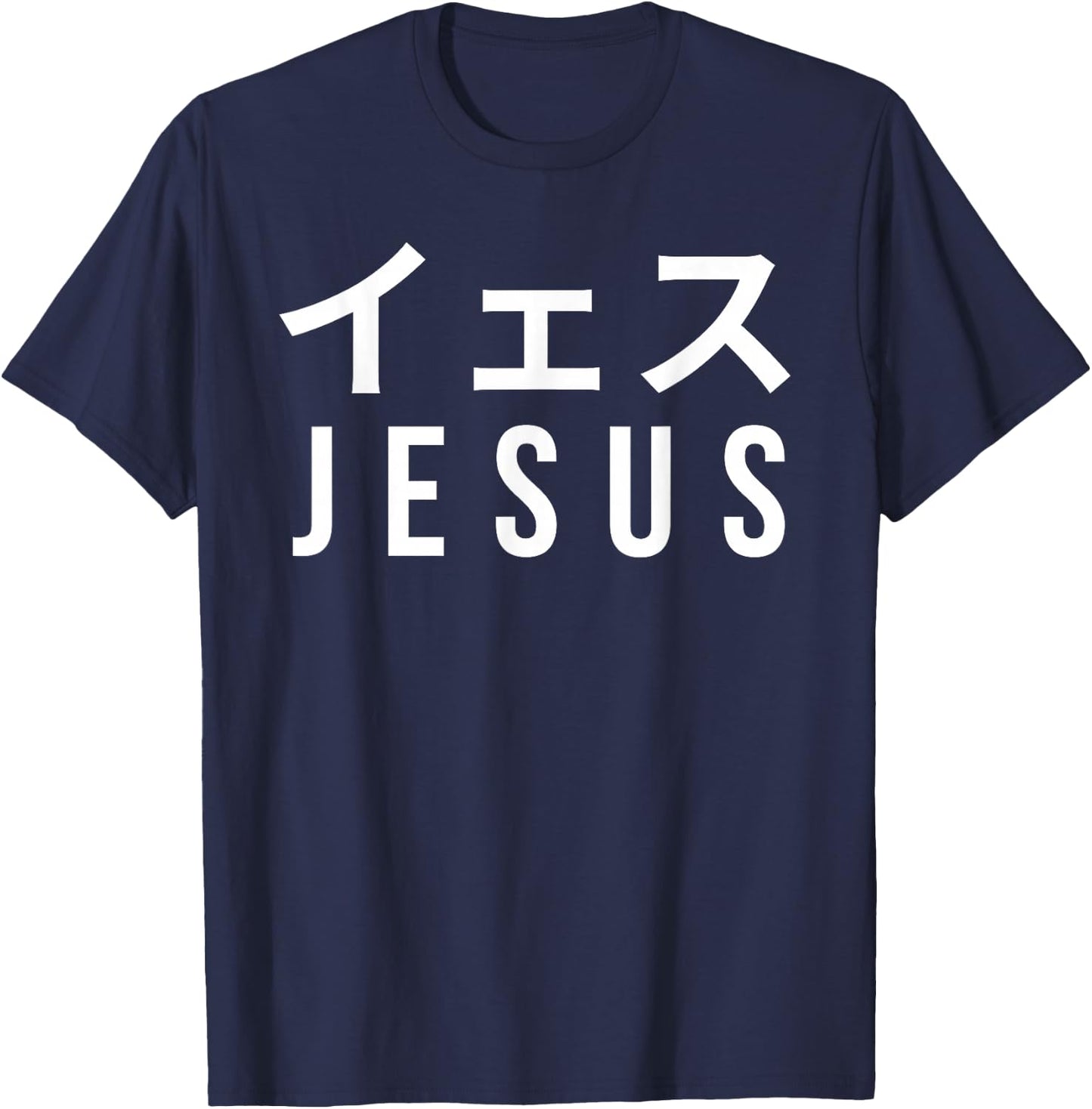 Jesus Japanese Characters Katakana Christian Catholic Faith T-Shirt - T-Shirt | Navy