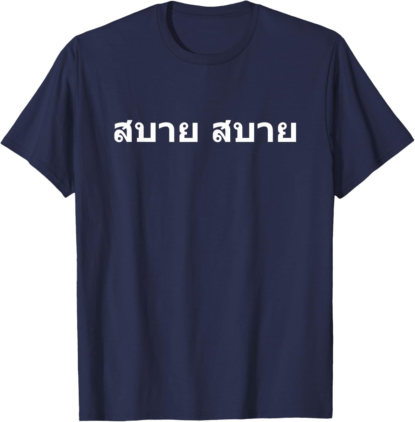 Sabai Sabai in Thai Thailand T-Shirt - T-Shirt | Navy