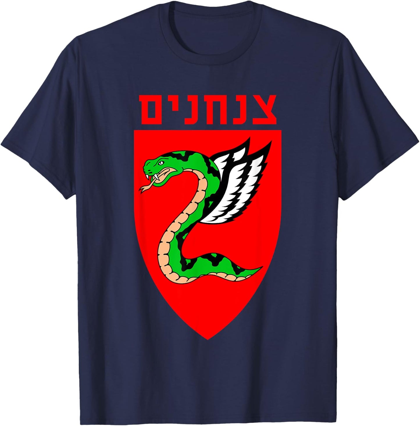 Tzanchanim Israeli Army Paratroopers Brigade Elite IDF Unit T-Shirt - T-Shirt | Navy
