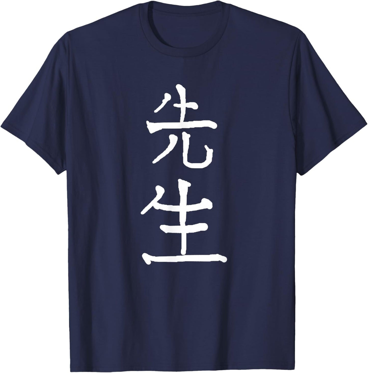Sensei Japanese Kanji Characters T-Shirt - T-Shirt | Navy