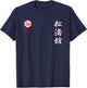 Shotokan Karate T-Shirt - T-Shirt | Navy